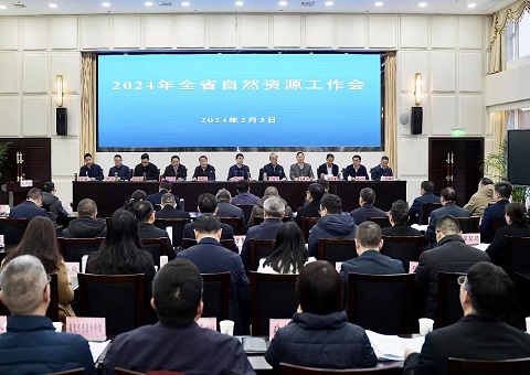 2024年全省天然资源工作会议召开
