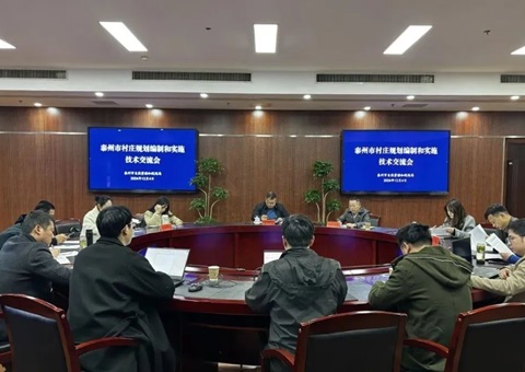 泰州市组织送规划进村，聚力推动规划落地执行