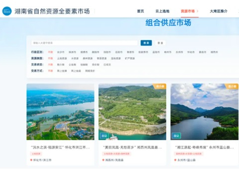 湖南省天然资源全身分市场平台已成交地皮2.72万亩、涉及金额267亿元，本月中旬将赴深圳向大湾区推介